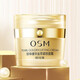 歐詩(shī)漫（OSM）珍珠奢華金萃塑顏緊致護膚禮盒抗皺滋養補水保濕提拉禮物送媽媽 緊致面霜50g