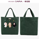 HIKOSEN CARA單肩包日本原創(chuàng  )設計帆布簡(jiǎn)約百搭手提包購物袋 萌蔥綠