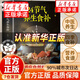 【官方正版】24節氣養生食補 二十四節氣養生書(shū)籍 二十四節氣養生食譜健康營(yíng)養搭配食譜書(shū) 小方子治大病 24節氣養生食補