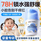 BEAUTY NOTES兒童藍甘菊舒緩保濕面霜貝清爽德滋潤補水保濕美擦臉霜50g