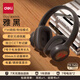 得力得力四六級聽(tīng)力耳機大學(xué)英語(yǔ)考試研專(zhuān)八用FM調頻46級頭戴式無(wú)線(xiàn)藍牙FM六級三級b級耳麥學(xué)習禮物 【促銷(xiāo)款】雅黑-送電池