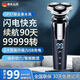 德國(guó)品質(zhì)剃須刀電動(dòng)充電式男士刮胡刀全身水洗智能雙頭浮動(dòng)剃須刀 數(shù)顯款