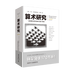 算術(shù)研究(全新插圖本)