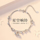 芯奢手鏈女雙層星星鈴鐺女生精致簡(jiǎn)約學(xué)生鈴紀念紀念生日禮物送女友
