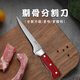 拓和九鉻夾鋼割肉刀屠夫?qū)I(yè)剔骨分割刀殺豬切肉不銹鋼鋒利刀具 分割 刃長13.5厘米301#