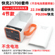 透明4節8節閃充18650移動(dòng)電源套件DIY21700充電寶外殼組裝PD3.0QC 焊接【4節款】22.5W 21700白色