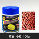 百因美美國海洋牌海水魚(yú)飼料觀(guān)賞魚(yú)海魚(yú)開(kāi)口魚(yú)食小丑魚(yú)魚(yú)糧素食雜食 海洋牌葷食小粒100g