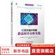 IC芯片設計中的靜態(tài)時(shí)序分析實(shí)踐 機械工業(yè)出版社