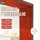 晴畫門框貼紙木紋紙舊家具翻新貼紙桌子柜門臺面貼膜 杉木紋30*500cm