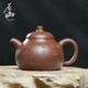 原山宜興紫砂壺名家大師手工紫砂茶壺原礦泡茶茶具 匏瓜壺禮盒裝