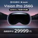 Apple Vision Pro苹果VR眼镜 便携高清 苹果头戴显示器 苹果ar智能眼镜 Vision Pro256G(原封含13%专票） 美版