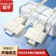 晶華 DB9公對母9針串口線電腦COM接口RS232條形碼掃描儀打印收銀數(shù)控機(jī)床直連線 貝吉色 1.5米 B110E