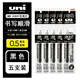 uni三菱 日本UNI中性筆芯UMR85/83黑色0.5墨藍色0.38紅藍芯套裝 0.5黑色/5支（85N）