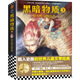 黑暗物質(zhì)3：沒(méi)有精靈的世界10~16歲國際大獎童書(shū) (英)菲利普·普爾曼(PhilipPullman