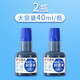 晨光藍色快干印泥印油速干清潔印泥油印章用印臺補充墨水40ML大容量油墨財務(wù)會計蓋章油辦公用品批發(fā) 藍色印油/2瓶/大容量