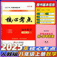 2025名校學(xué)典 核心考點(diǎn)七八九年級下冊數(shù)學(xué)人教版初中789名校月考期中期末沖刺滿分中檔題壓軸題武漢名校上冊學(xué)霸必刷卷復(fù)習(xí)資料 2025核心考點(diǎn) 八上【送紙質(zhì)答案】
