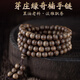 等妃天然越南芽莊正宗綠奇楠項(xiàng)鏈真品沉香108顆佛珠香木手串女男手鏈 9分沉 約8mm*108顆*17g