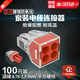 千宏藝霄快速接線(xiàn)端子100只104電線(xiàn)連接器快速接頭家用并線(xiàn)器分接線(xiàn)盒接線(xiàn)