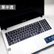 升派VM590L華碩15.6英寸頑石五 4代D/x541s筆記本VM510L鍵盤(pán)保護膜A540 黑半透