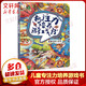 奇趣世界大發(fā)現 3-6歲兒童專(zhuān)注力培養游戲書(shū)
