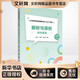 團(tuán)購優(yōu)惠 義務(wù)教育英語課程標(biāo)準(zhǔn) 2022年版 解析與課例 初中英語 微課版 華東師范大學(xué)出版社