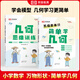 【榮恒】小學(xué)數(shù)學(xué)簡(jiǎn)單學(xué)幾何思維訓(xùn)練四五六年級(jí)上冊(cè)下冊(cè)同步練習(xí)冊(cè)簡(jiǎn)單學(xué)幾何專項(xiàng)強(qiáng)化訓(xùn)練題每日一練漫畫圖解模型舉一反三重點(diǎn)難點(diǎn)突破輔導(dǎo)資料 【全2冊(cè)】簡(jiǎn)單學(xué)幾何+幾何思維訓(xùn)練