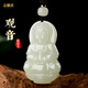 晶湖和田玉觀(guān)音吊墜男天然玉石觀(guān)音菩薩玉墜項鏈七夕情人節禮物送老公 【約36_22mm】觀(guān)音吊墜_