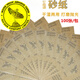 水砂紙水磨砂皮耐水鷹砂紙400#600 800號1000 1200 1500 2000目SN (混裝17張)每樣一張
