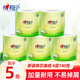 心相印卷紙紙巾衛(wèi)生紙手紙有芯水溶廁所紙整箱批發(fā)紙卷4層加厚 4層140克5卷