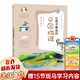 【新華正版】小學(xué)四年級下冊課外書：十萬個為什么 等系列可選 8 -15歲三四五六年級小學(xué)生課外書寒暑假經(jīng)典兒童文學(xué)閱讀書 【定價48】讓孩子著迷的中國地理泡爸石巖著