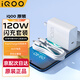 vivo  iQOO原裝充電器120W閃充套裝適用iqoo 12pro 11 10 9pro 8pro neo9 8 7Pro快充x90x100Pro z7z8 iQOO 120W充電器套裝（1米線）
