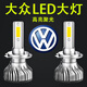 適應于桑塔納2000 3000 志俊 普桑老捷達朗逸汽車(chē)LED大燈遠近光燈泡 志俊(遠光)單只價(jià) 單支裝