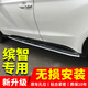 車(chē)聯(lián)盟 適用15-22款本田繽智XRV腳踏板原廠款側(cè)踏板上下車(chē)迎賓踏板改裝 15-22款 繽智【23款不適用】 不帶燈