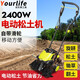 優(yōu)樂芙松土機(jī)小型菜地家用微耕機(jī)翻土機(jī)耕地機(jī)電動(dòng)鋤開溝旋耕機(jī)除草劑 2400W松土機(jī)