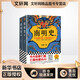 南明史 顧誠代表作全套2冊 內(nèi)斗就要亡國，亡國也要內(nèi)斗 從南明的滅亡看透人性的荒唐 中國國家圖書獎哲學社會科學一等獎 豆瓣9.3分讀客熊貓君出品正版明朝末期歷史書籍 圖書