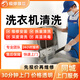 同城家電清洗空調(diào)清洗上門服務(wù) 專業(yè)清洗掛機(jī)柜機(jī)中央空調(diào)風(fēng)管機(jī)天花機(jī)上門全拆洗全國服務(wù) 空調(diào)清洗服務(wù) 洗衣機(jī)清洗