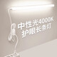 拉伯塔學(xué)習(xí)專用宿舍插電臺燈學(xué)生寢室磁吸酷斃燈書桌床頭led護眼長條燈 120cm-20W中性光【帶配件】
