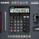 卡西歐（CASIO）DJ-120D PLUS百步回查出納會計財務(wù)計算器12位數(shù)電子商務(wù)臺式辦公計算機 黑色