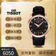 天梭（TISSOT）【二手99新】天梭TISSOT 經(jīng)典系列 天梭庫圖 自動(dòng)機械 日期顯示 男士腕表 39鍍金黑皮帶T035.407.36.051.00 假一賠三