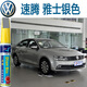 大眾新速騰補漆筆極地白色雅士銀凱旋金專用汽車劃痕修復(fù)神器深度刮痕修補漆面去痕自噴漆點漆筆黑紅灰珍珠 雅士銀色
