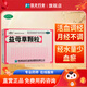 [盤(pán)龍]益母草顆粒 15g*10袋 3盒裝 益母草顆?；钛{經(jīng)月經(jīng)不調大姨媽量少不來(lái)理氣血官方品質(zhì) 月經(jīng)不調 行經(jīng)量少