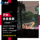 裸眼3d全息投影機(jī)5d光影設(shè)備三維立體戶外夜游景區(qū)紗幕投影儀墻壁地面墻面互動(dòng)感應(yīng)數(shù)字融合設(shè)備7d 全國(guó)上門(mén)安裝