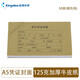 Kingdee 金蝶A5費用報銷單 原始憑證粘貼單 付款申請單 財務手寫報銷單據(jù)辦公用品 憑證封面50套 212*150mm 125克加厚