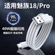 嘯訊適用魅族18Pro數據線(xiàn)40w快充MEIZU18s手機充電線(xiàn)5A閃充四十瓦魅族十八TYPEC加長(cháng) 閃充線(xiàn)1米線(xiàn)（一條裝）