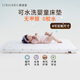 舒適寶新生嬰兒床墊可水洗兒童墊子寶寶四季通用透氣軟墊 120*65cm