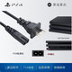 LIEI PS4電源線Pro PS5厚機(jī)SLIM主機(jī)PS3電源線 PS4電源線（8字型號(hào)）