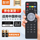 智邦適用中國移動(dòng)廣東九聯(lián)中興芒果TV魔百盒和咪咕UNT400C/B/401H/200C電視機頂盒子遙控器板M101MG100