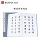 弘一法師書(shū)佛說(shuō)阿彌陀經(jīng) 手工宣紙線(xiàn)裝豎排精裝 李叔同毛筆書(shū)法初學(xué)者入門(mén)習字帖書(shū)法愛(ài)好者碑帖臨摹鑒賞收藏送禮佳作書(shū) 西泠印社