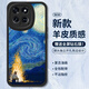 霸時代適用 小米14手機(jī)殼xiaomi 14保護(hù)套鏡頭全包復(fù)古油畫軟殼小羊皮防摔mi外殼女男款黑色篝火星空
