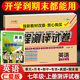 七年級上冊英語仁愛版試卷七年級英語科普仁愛新教材全解2025同步訓(xùn)練卷單元月考期中期末復(fù)習(xí)沖刺真題專項訓(xùn)練測試卷子預(yù)備新初一英語聽力訓(xùn)練七上仁愛英語必刷題